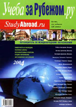 ������� StudyAbroad
